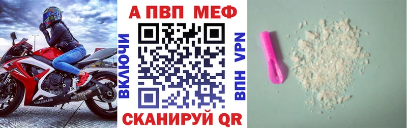 где найти наркотики Курганинск Alpha-PVP кристаллы