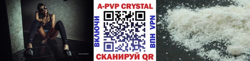 A-PVP мука Курганинск