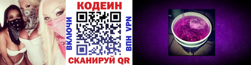 магазин  наркотиков  Курганинск  Кодеиновый сироп Lean напиток Lean (лин) 