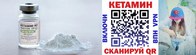 КЕТАМИН ketamine  даркнет сайт  Курганинск 
