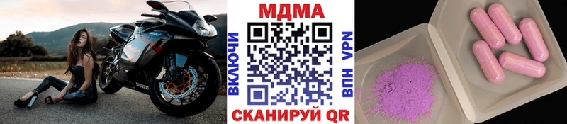 MDMA кристаллы  купить  сайты  Курганинск 