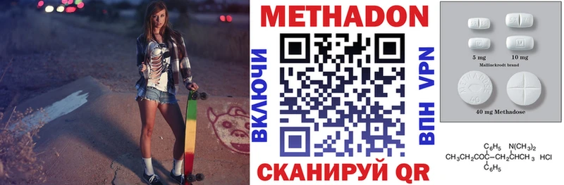 Метадон кристалл  как найти закладки  Курганинск 